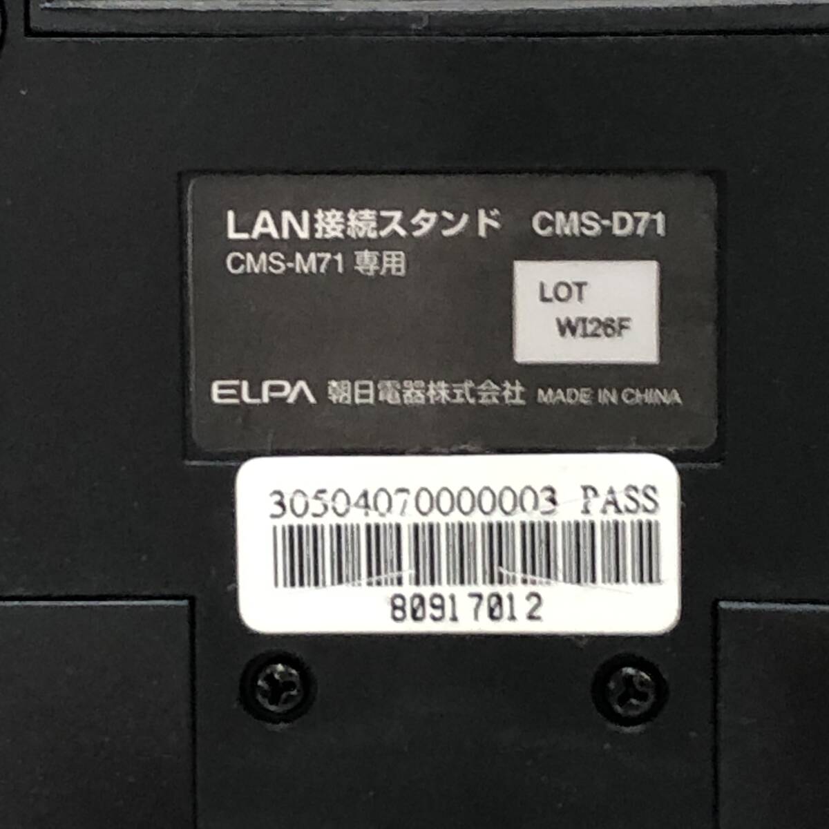 ★ELPA エルパ 液晶モニター CMS-M71 LAN接続スタンド CMS-D71 専用アダプター付き 防犯カメラ 一部動作確認済み 現状品★K02110_画像8