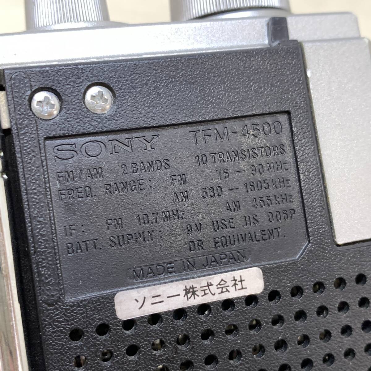 ■SONY TFM-4500 FM/AM2BANDS ソニー トランジスタラジオ 日本製 ケース付 中古品 ■C41973の画像3