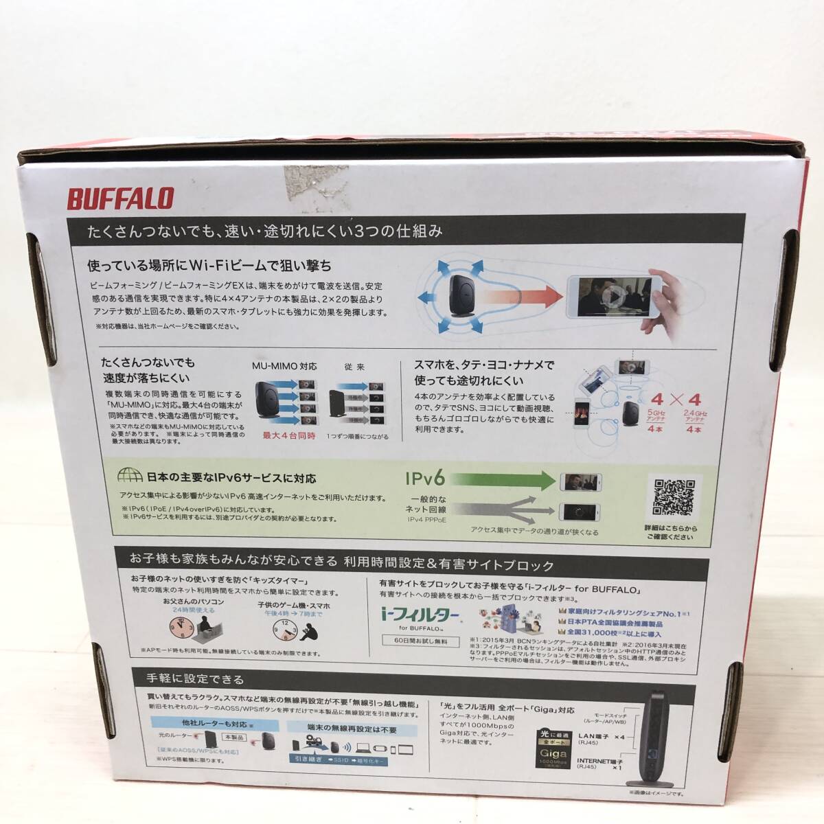 △BUFFALOバッファロー WSR-2533DHP-3-BK Wi-fi ルーター 無線LAN親機 通電のみの確認済 現状品△K73616_画像8