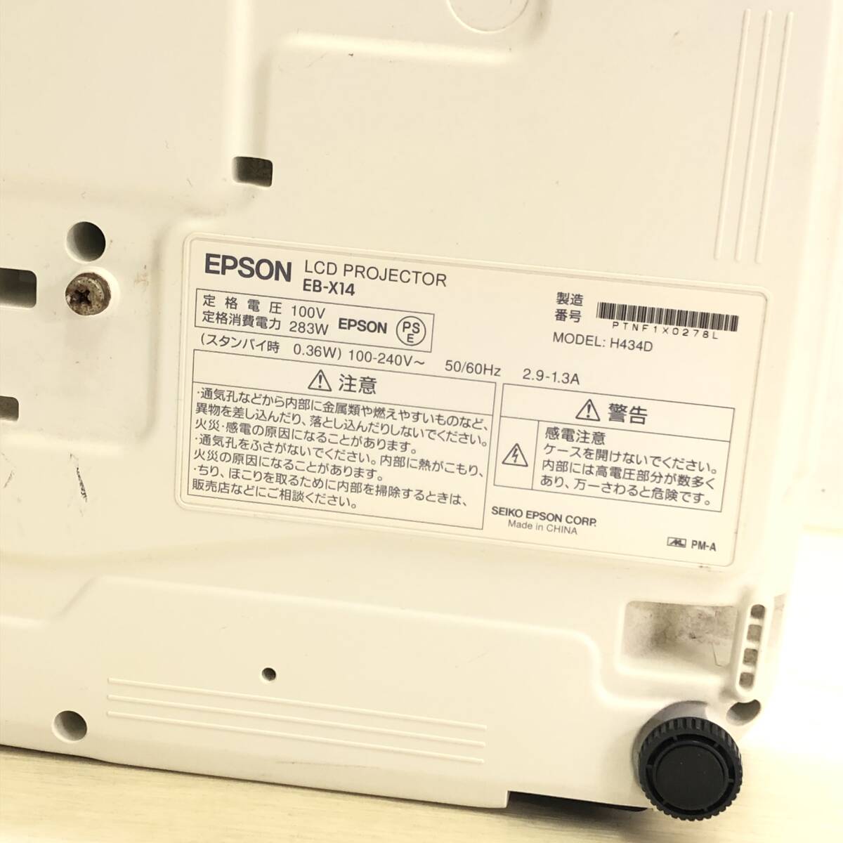 ♪EPSON エプソン EB-X14 プロジェクター 映像機器 プレゼン オフィス 仕事 事務 動作品 中古品♪G23747_画像7