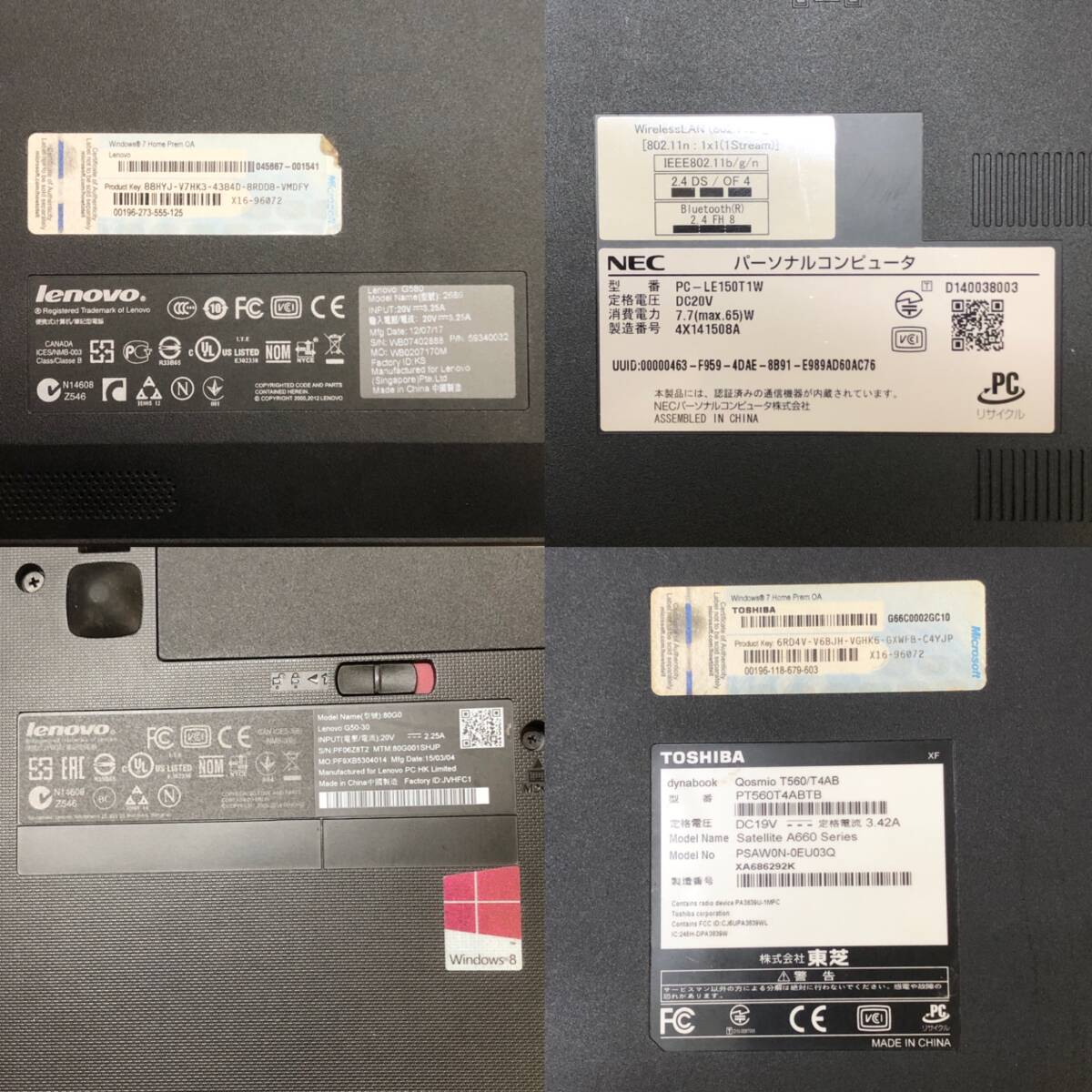 ♪TOSHIBA NEC lenovo 等 ノートパソコン まとめセット PC 部品取り パーツ取り ジャンク品♪G23748_画像2