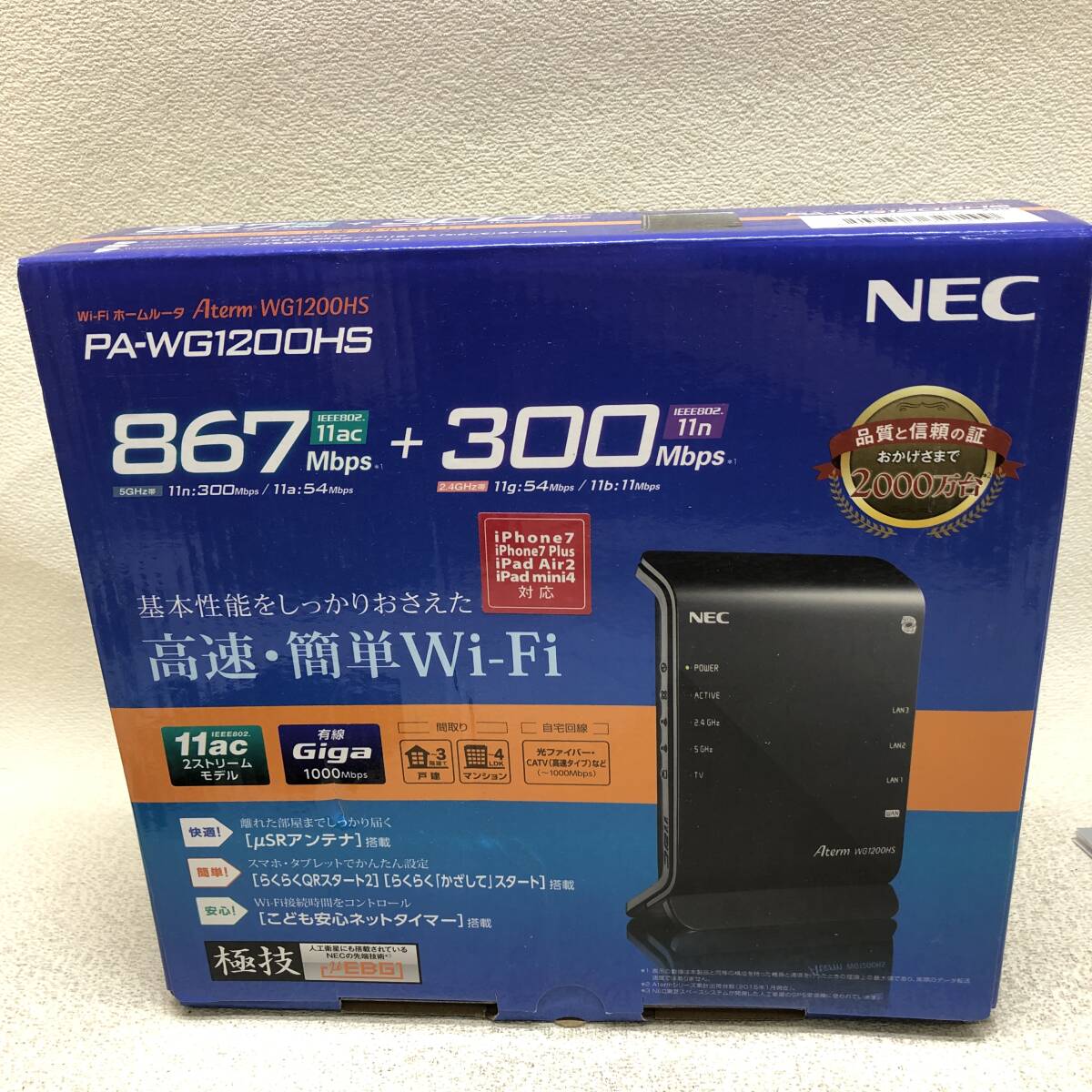 △NEC Wi-Fi ホームルータ Ateｒｍ PA-WG1200HS Wi-Fi ルーター 無線LAN インターネット 動作確認済 中古品△C73634_画像7