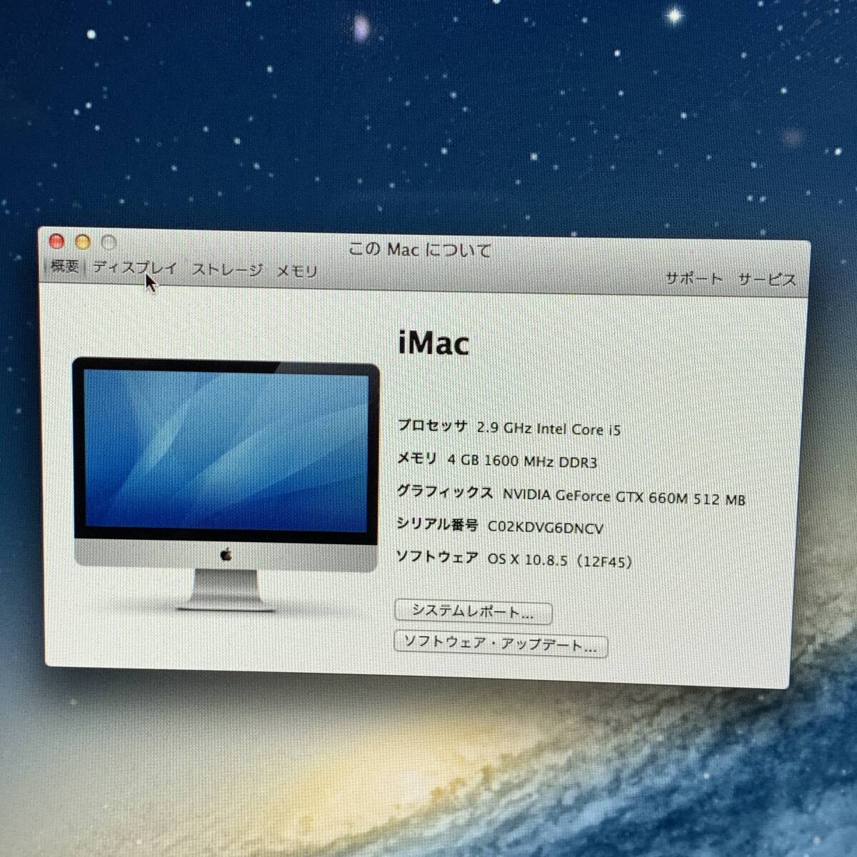 ■Apple iMac A1419 OSX lntel Core i5 メモリ4GB 1TB SATAディスク 27インチ パソコン マック 中古品■A41993_画像5