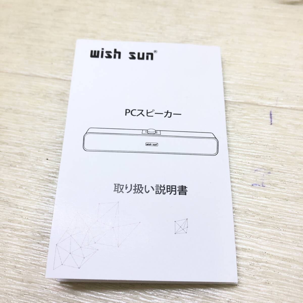 △WISH SUN PCスピーカー 1001-E350BS Bluetooth スピーカー ブラック オーディオ機器 音楽 動作確認済 中古品△A73687_画像5