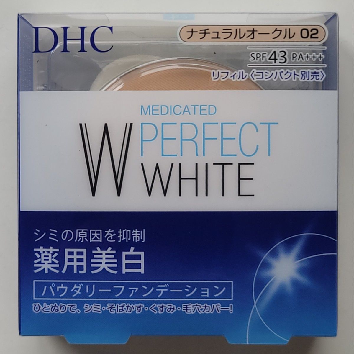 DHC 薬用 PW パウダリーファンデーション ナチュラルオークル02　1個