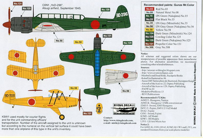 1/72 ライジングデカール　第三〇二海軍航空隊_画像5