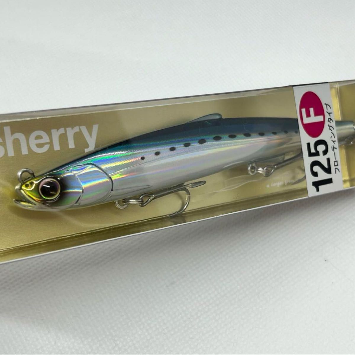 ★ヒフミクリエイティング　シェリー125F★人気カラー　イワシ　新品未使用品　sherry125