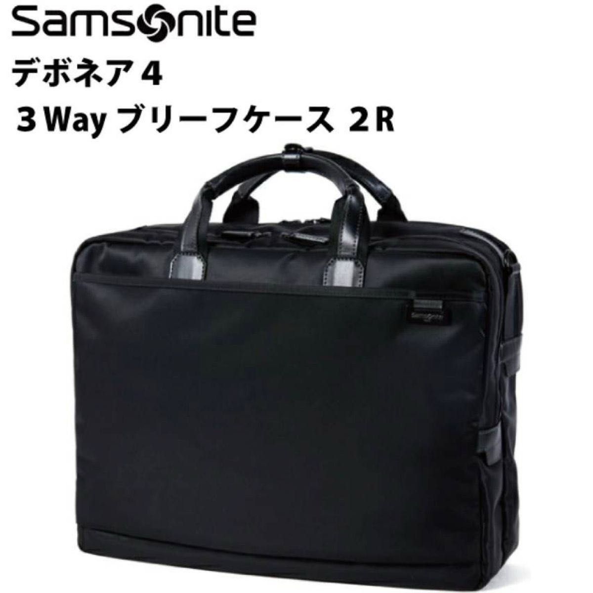 サムソナイト デボネア 3way ビジネスバッグ ビジネスリュック サムソナイト デボネア 3way ビジネスバッグ ビジネスリュック
