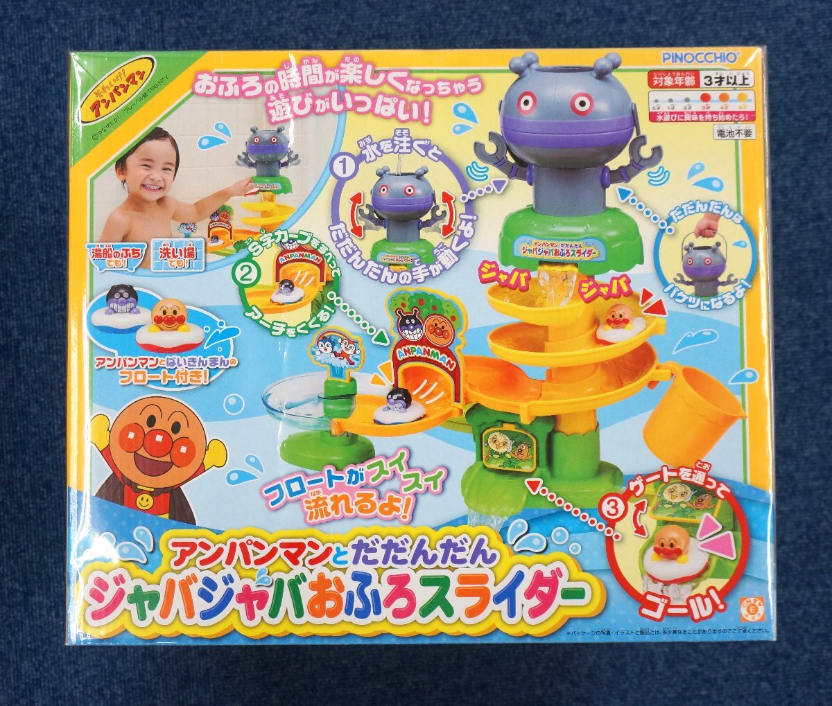  new goods unopened Anpanman ...... Java Java bath slider intellectual training toy outlet 
