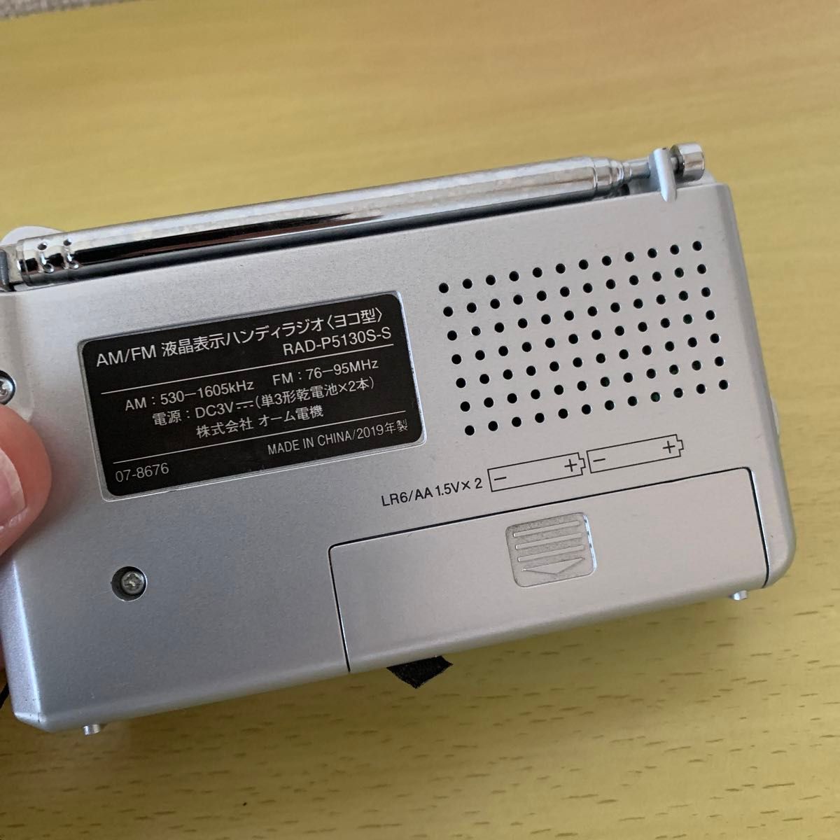 AudioComm AM.FM液晶表示コンパクトラジオ (RAD-P5130S)美品かな、、、