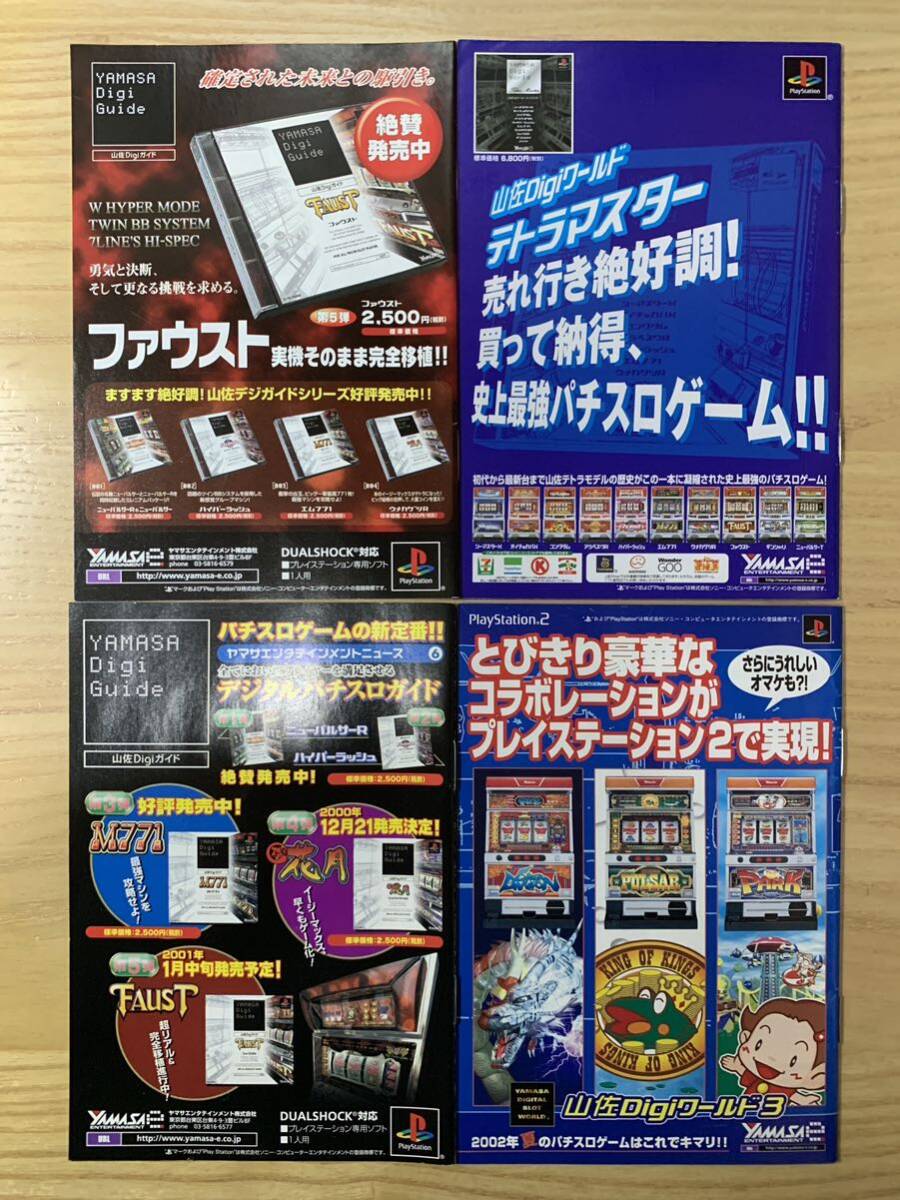  игровой автомат маленький брошюра гид Yamasa текущее состояние товар 9 шт. комплект #Y2