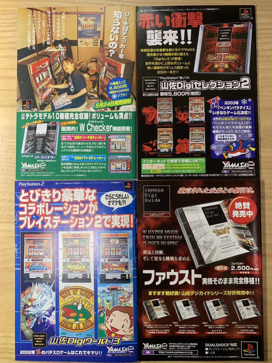  игровой автомат маленький брошюра гид Yamasa текущее состояние товар 9 шт. комплект #Y3