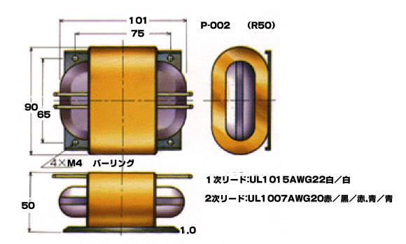 Rコアトランス(R50)【5個セット】オーディオ用一次AC100V 二次AC17.5Vx2 1.5A　AC15Vx1 1.2A_画像6