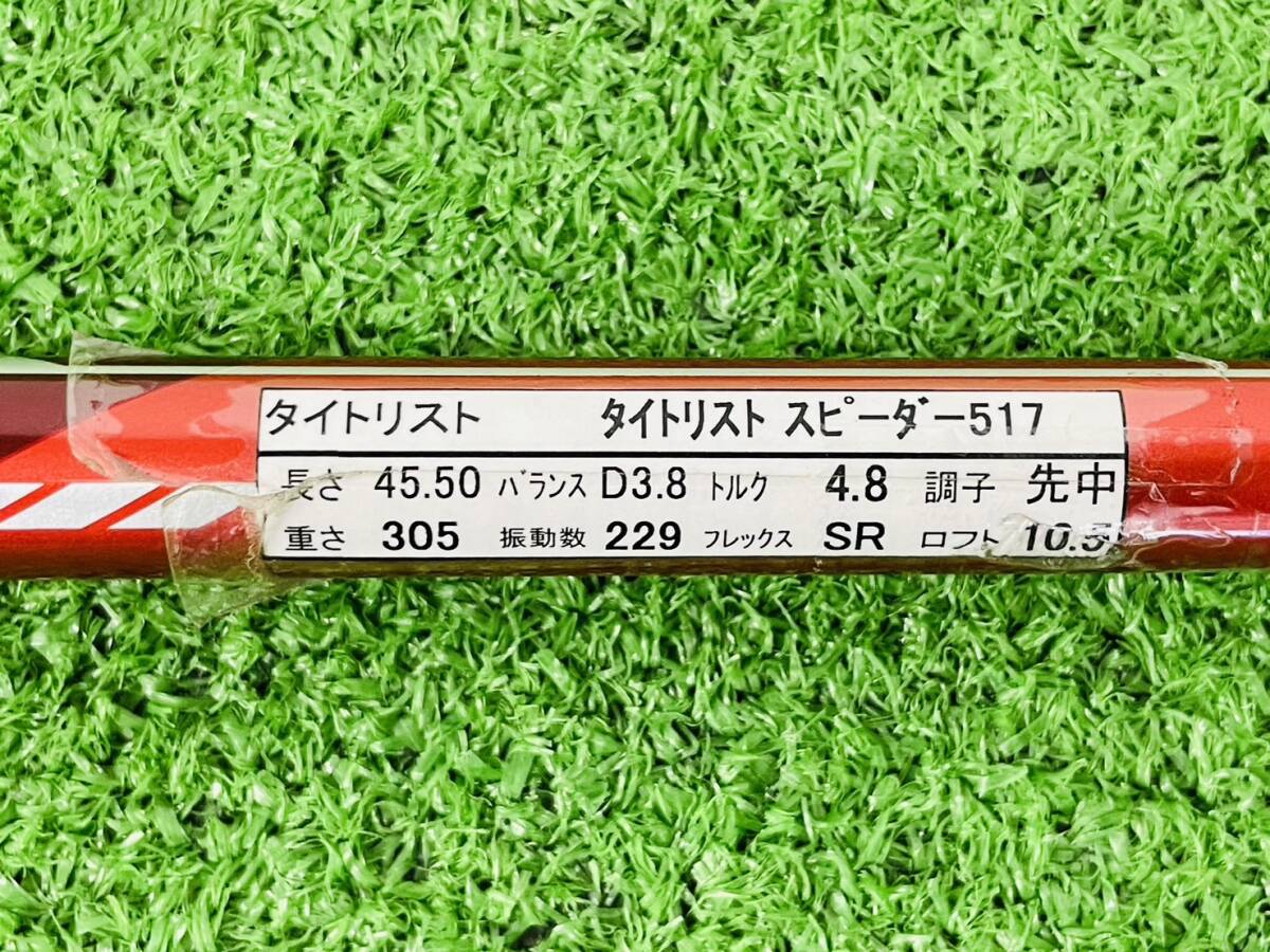 Fujikura Titleist Speeder 517 Titleist SR Flex Titleist 用スリーブ 44.5インチ ドライバー用 S-39_画像3