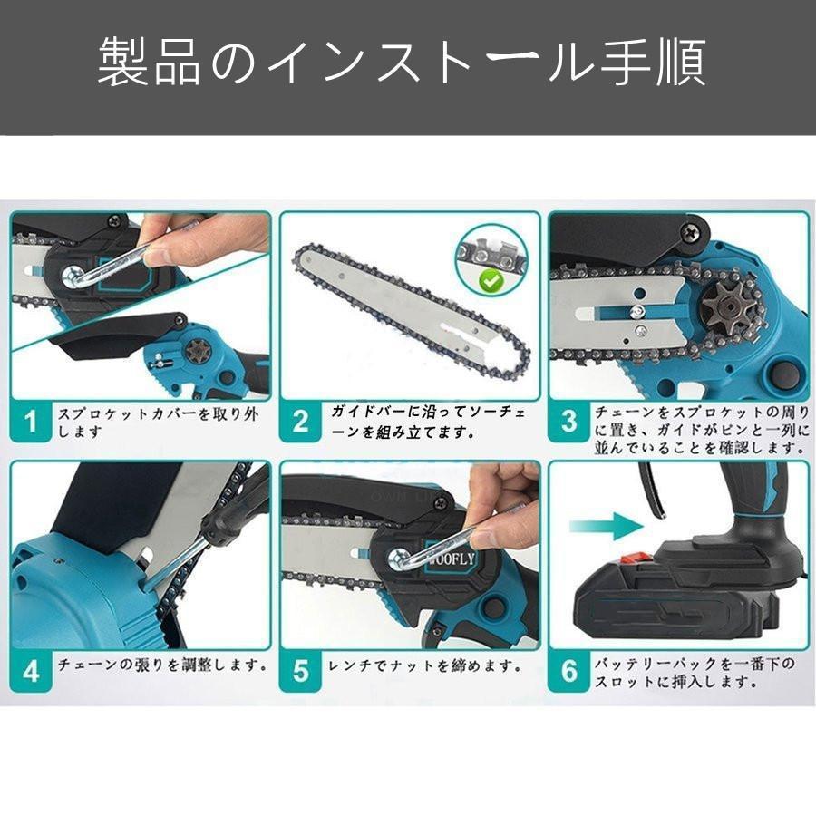 電動チェーンソー 6インチ 替刃 2本セット ガイドバー付き　充電式 電動 チェーンソー 替え刃 交換用チェーン 全国送料無料_画像5