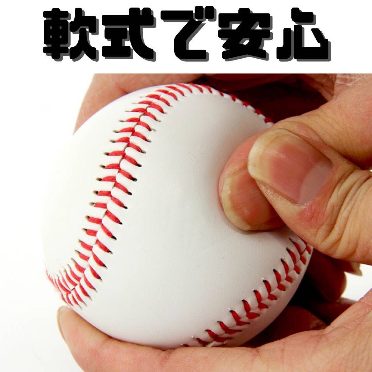 【新品】キャッチボール セット 野球 グローブ 大人 カップル 親子 子供 軟式
