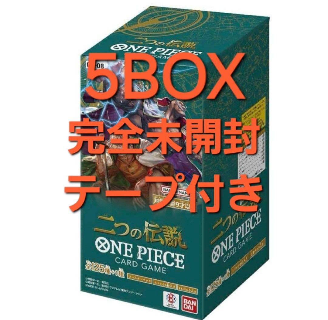 気になる対象商品 二つの伝説5BOX新品未開封テープ付き その他