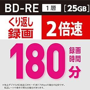 バーベイタムジャパン(Verbatim Japan) くり返し録画用 ブルーレイディスク BD-RE 25GB 20枚 ホワイトプ_画像4