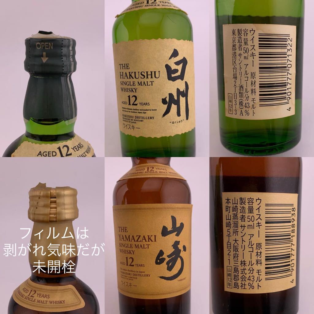 * summarize 6 point * Mini bottle old sake SINGLE MALT WHISKY Yamazaki white . bamboo crane black label pure malt SUNTORY WHISKEY.[S81231-678]