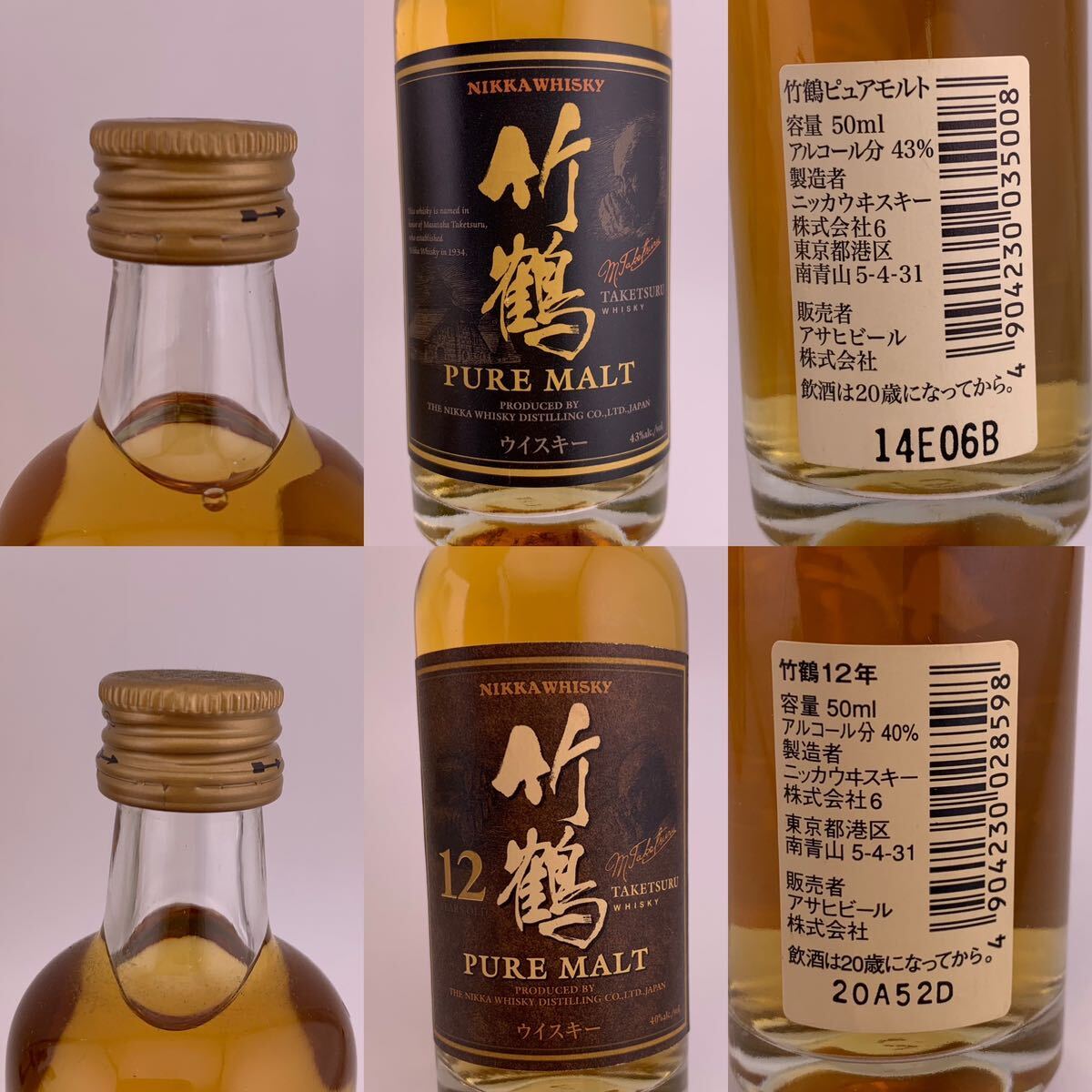 * summarize 6 point * Mini bottle old sake SINGLE MALT WHISKY Yamazaki white . bamboo crane black label pure malt SUNTORY WHISKEY.[S81231-678]