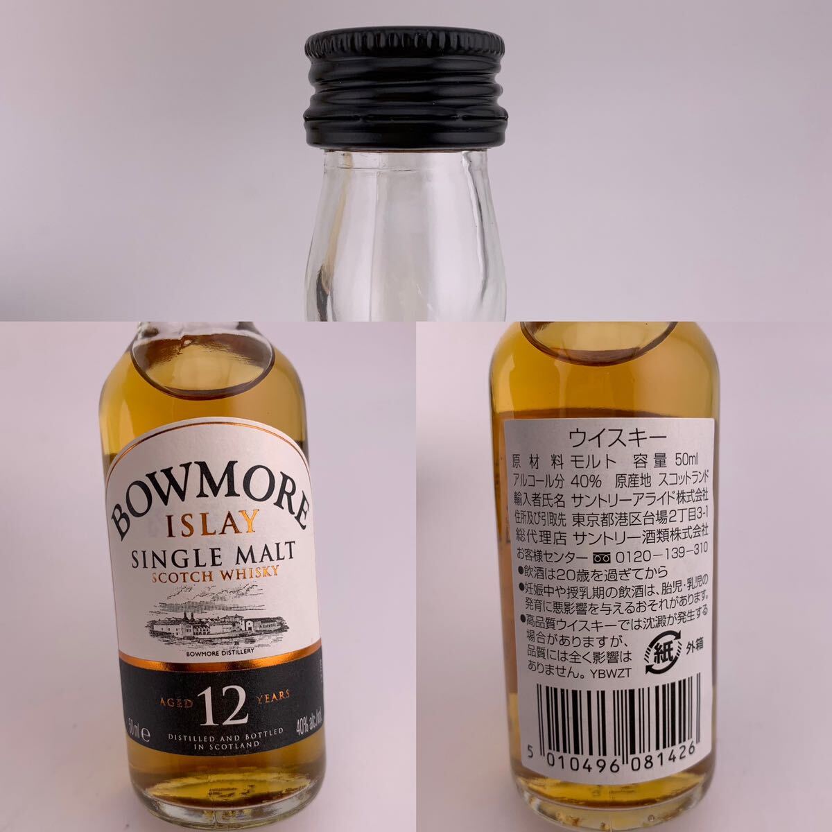 ★未開栓★ 古酒 ミニボトル 2点 BOWMORE ISLAY SINGLE MALT SCOTCH WHISKY ボウモア The MACALLAN マカラン ウイスキー 【S81232-678】_画像4