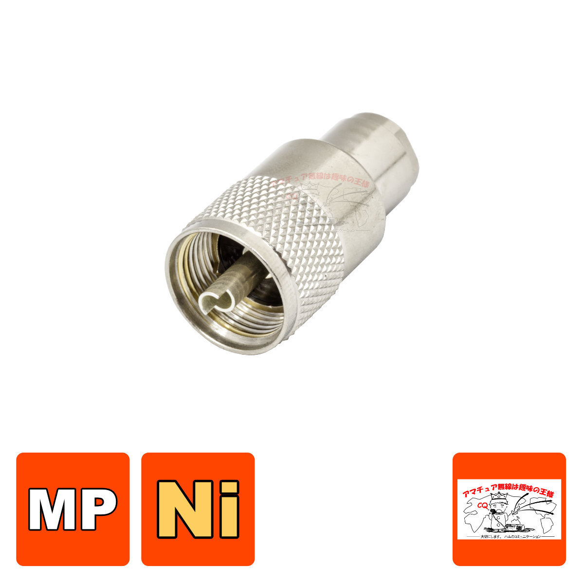 MP-7+A-58/U MP型同軸コネクター（処理Ni）_画像1