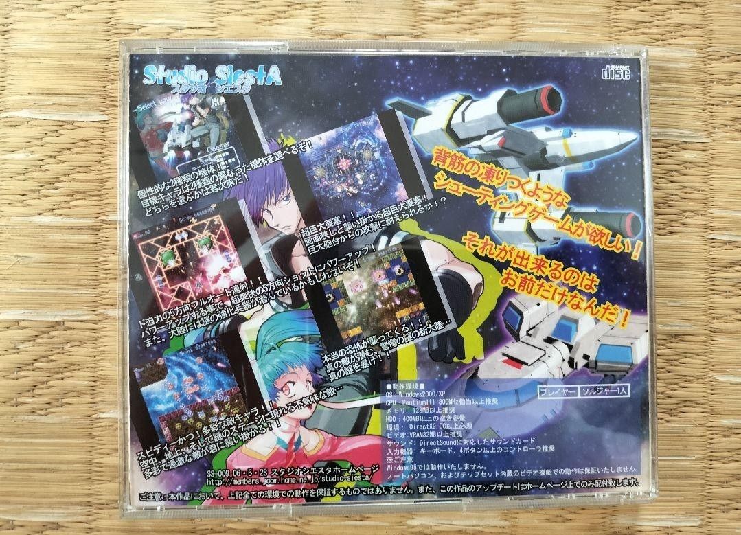 同人ソフト スタジオシエスタ ソルジャーフォース SOLDIER FORCE 同人ソフト スタジオシエスタ ソルジャーフォース SOLDIER FORCE