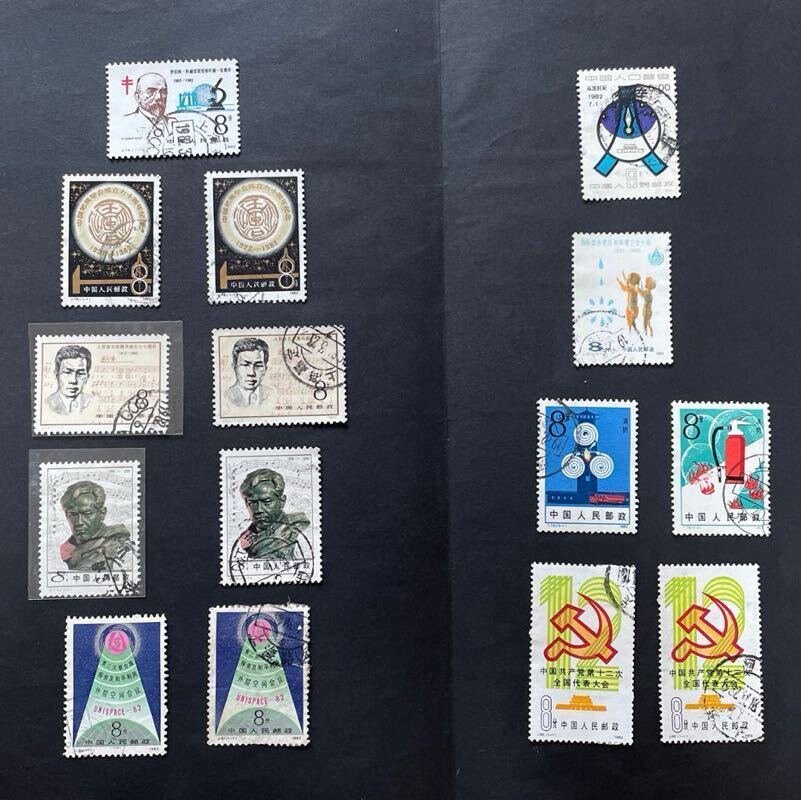 中国切手消印有　1982年　9セット(重複あり)_画像1