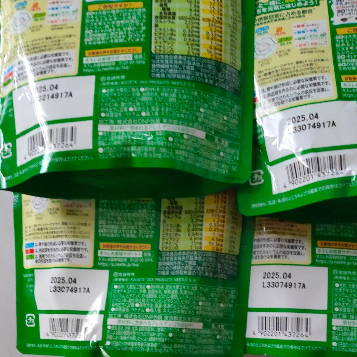 【ネスレ】ミロ オトナの甘さ 200g×4袋 糖質オフ 甘さ控えめ Nestle 糖質制限 ココア  栄養補助食品