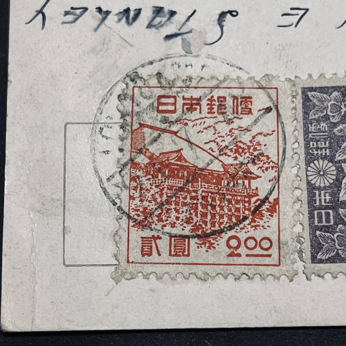 1948年 三次新昭和2円、二次10円50円貼 米国宛航空私製はがき使用例 欧文櫛型TOKYO CPO2? バイヤーズホテル分室印 エンタイア_画像2