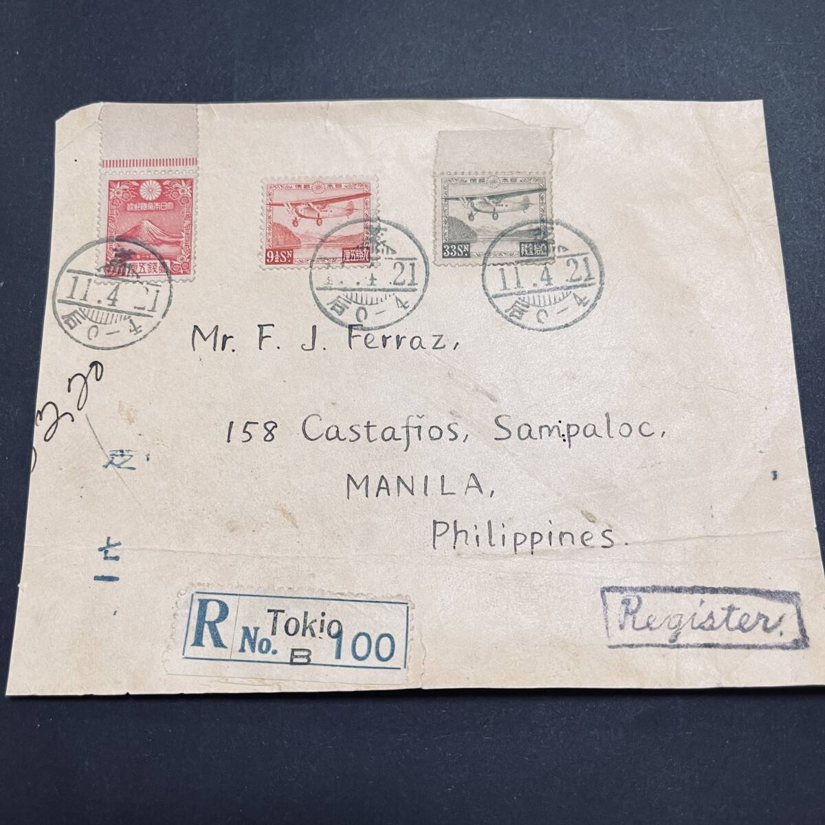 1936年 芦ノ湖航空9.5銭、33銭、11年用年賀切手貼 フィリピンマニラ宛 書留使用例 櫛型 芝 エンタイア_画像1