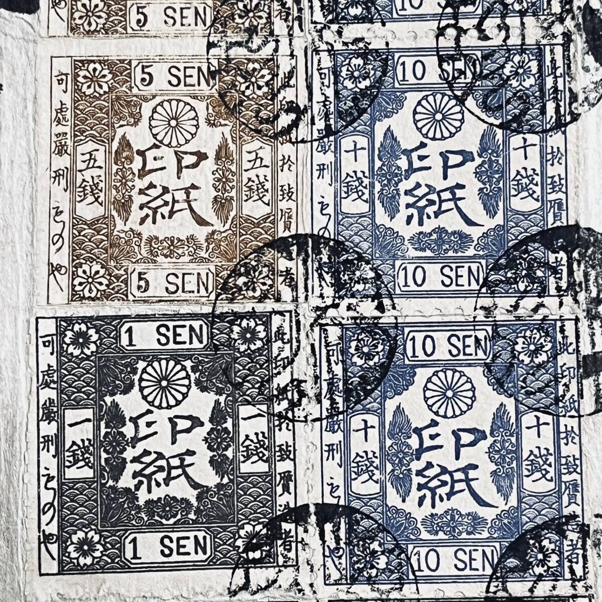  Meiji 16 year plot of land relation document hand carving seal paper 15 sheets great number .1 sen 10 sheets,5 sen 2 sheets,10 sen 3 sheets . large document . folding beautiful goods entire 