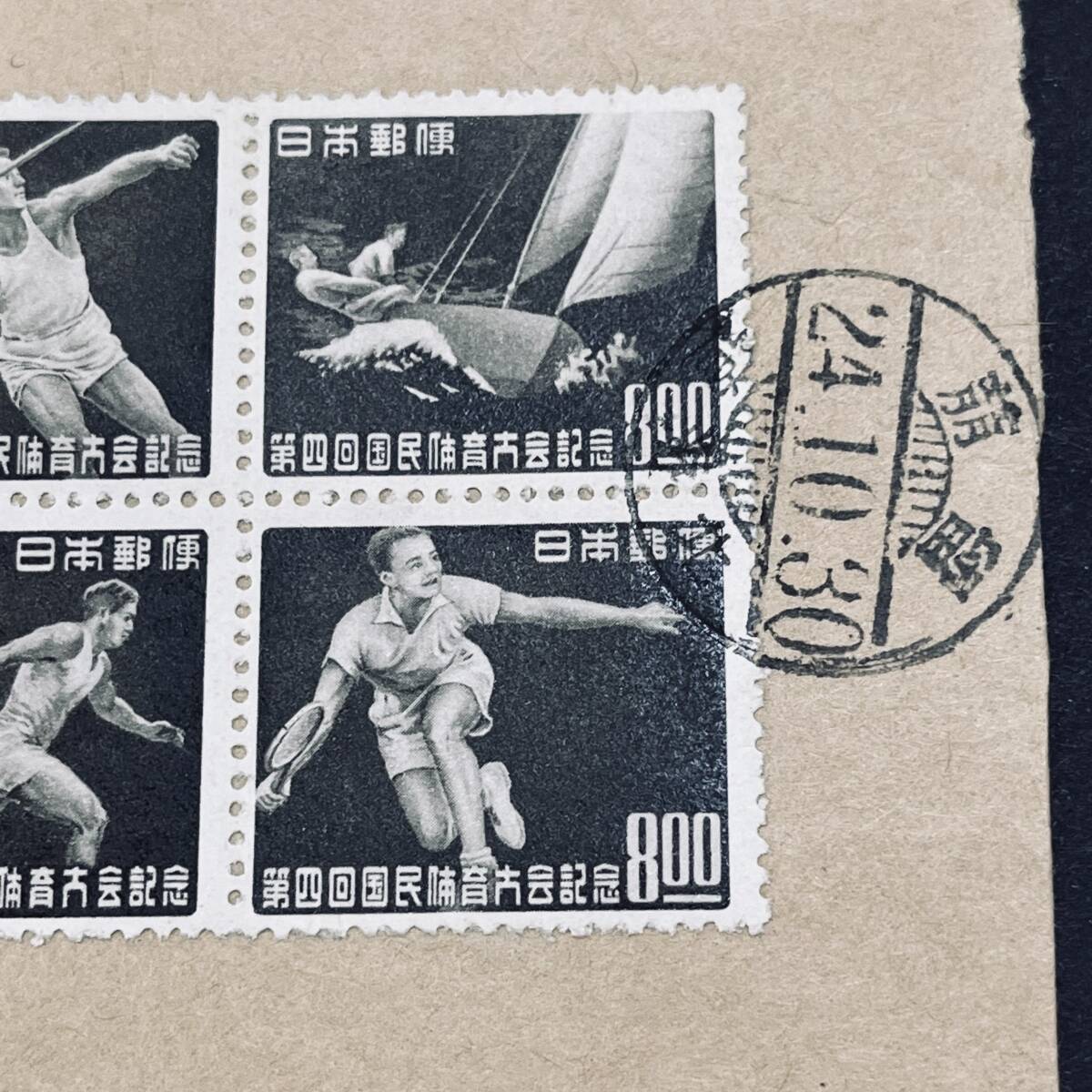 1949年 国民体育大会記念田型貼 カナダ宛外信書状使用例 櫛型 留萌 北海道 エンタイア_画像2