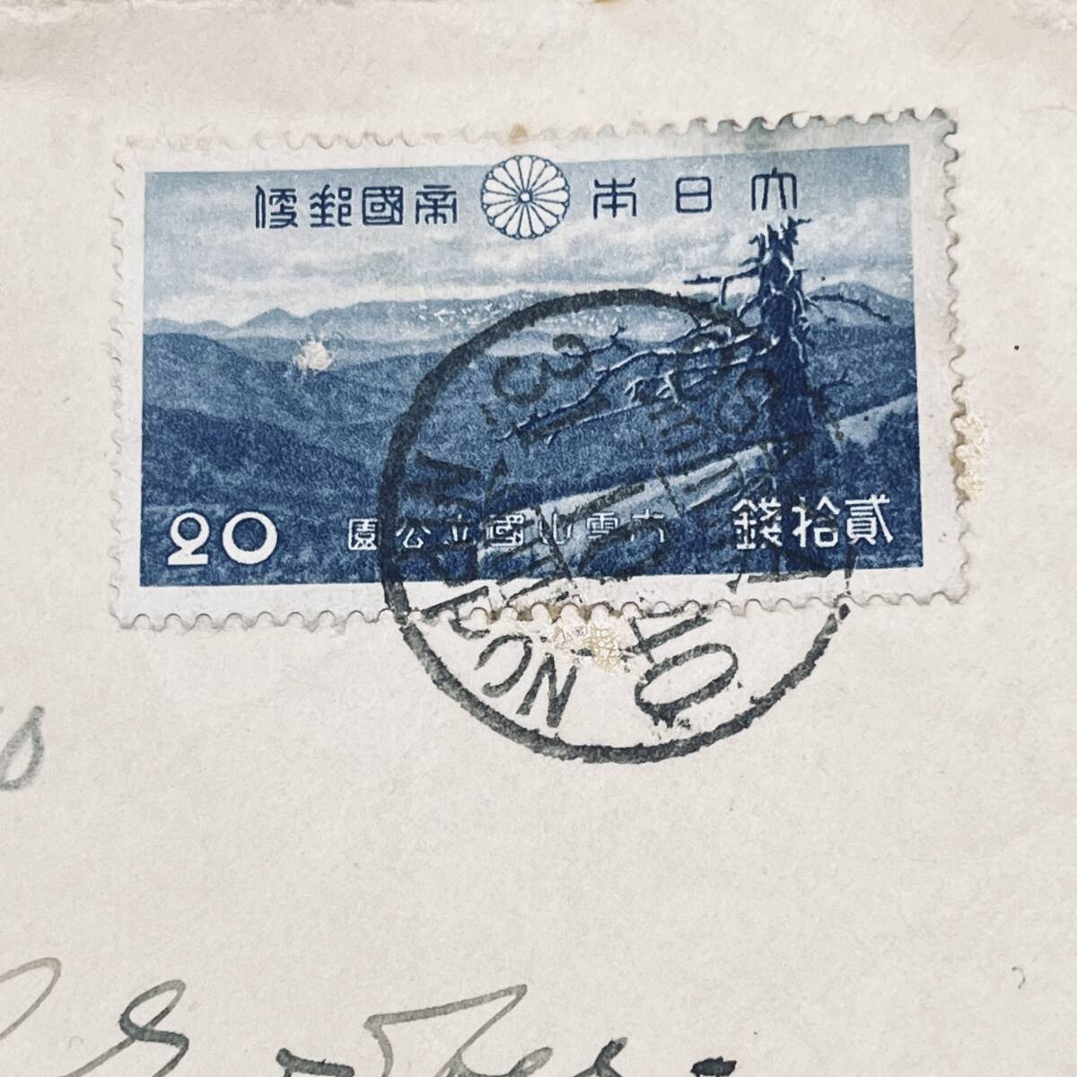 1940年 国立公園 大雪山20銭単貼 ナチス占領下 オランダ宛外信書状使用例 櫛型OSAKA 裏面ナチス検閲シール貼 エンタイア_画像2