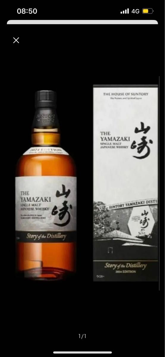 SUNTORY山崎 Story of the Distillery 2024 EDITION 700ml 43 SUNTORY山崎 Story of the Distillery 2024 EDITION 700ml 43