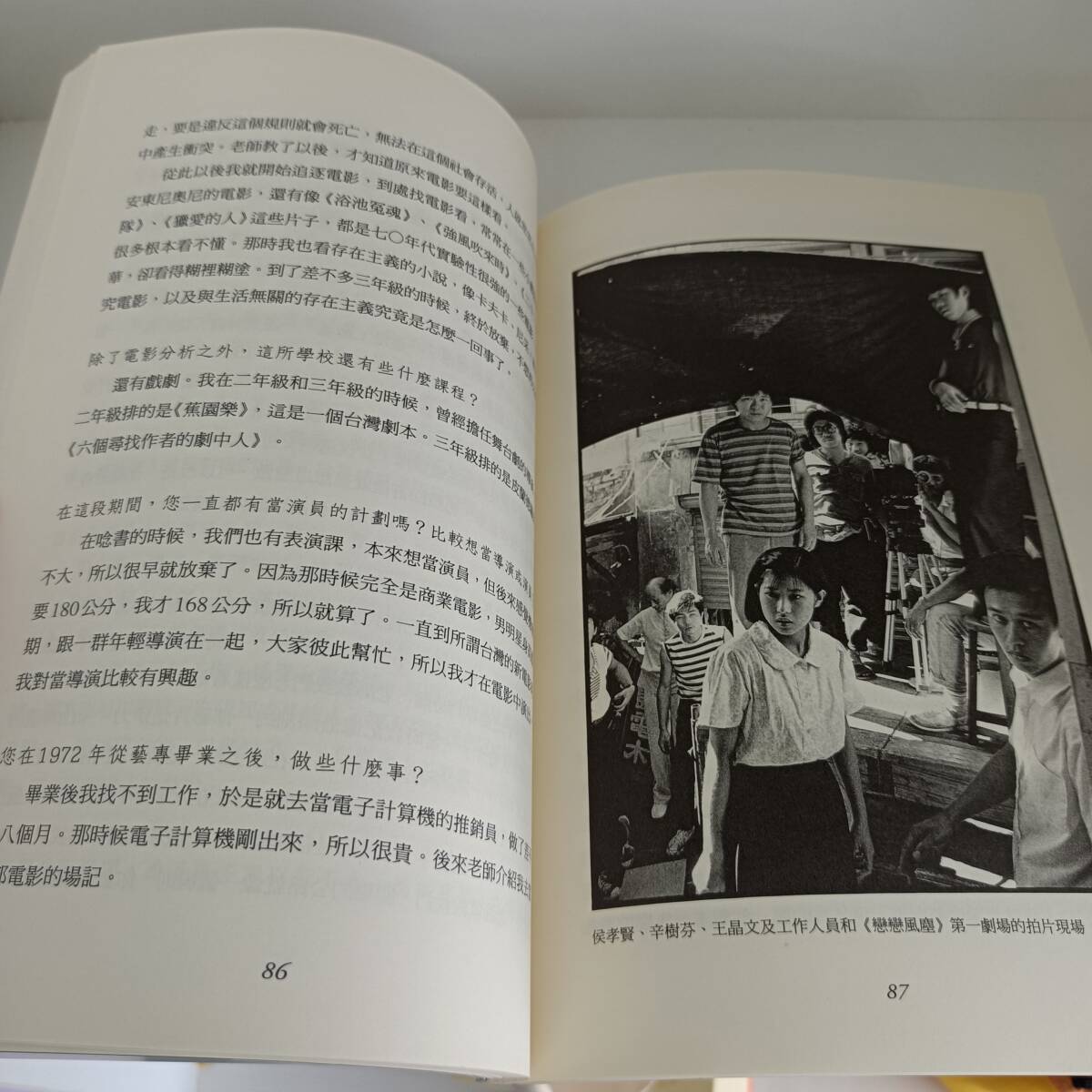 侯孝賢★作品集★台湾で購入★2000年発行★２２０ページ★A５サイズの画像6