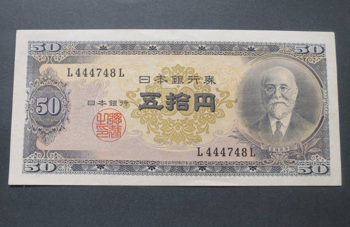 B9 【未使用・ピン札】 日本銀行券B号50円 　高橋50円　高橋是清と日本銀行・現行紙幣 50円札　L444748L　 ◇希少◇_画像1