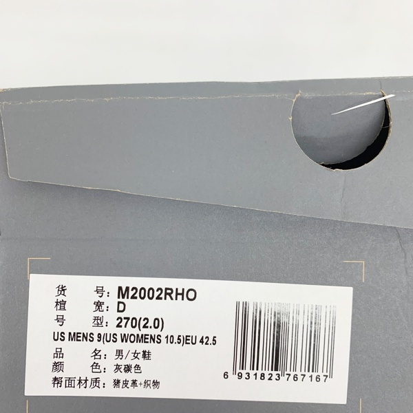 ニューバランス M2002RHO ローカット スニーカー シューズ スエード メッシュ 箱付き メンズ 27cm グレー NEW BALANCE 靴 DF11501■_画像8