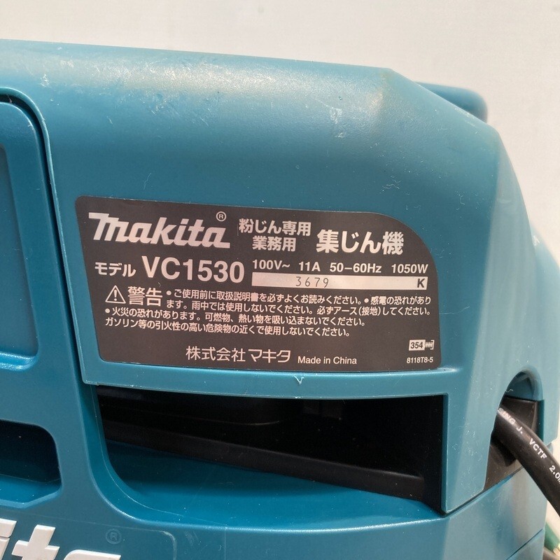 マキタ 集じん機 VC1530 業務用クリーナー 集塵機 掃除機 そうじき ホース付き makita △DW1506の画像6