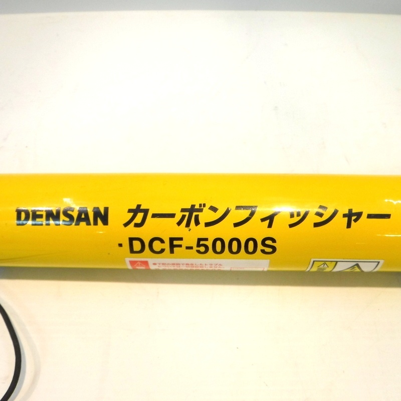 デンサン カーボンフィッシャー DCF-5000S 5m ショートタイプ 配線竿 カーボン製 DENSAN △ DW1537_画像2