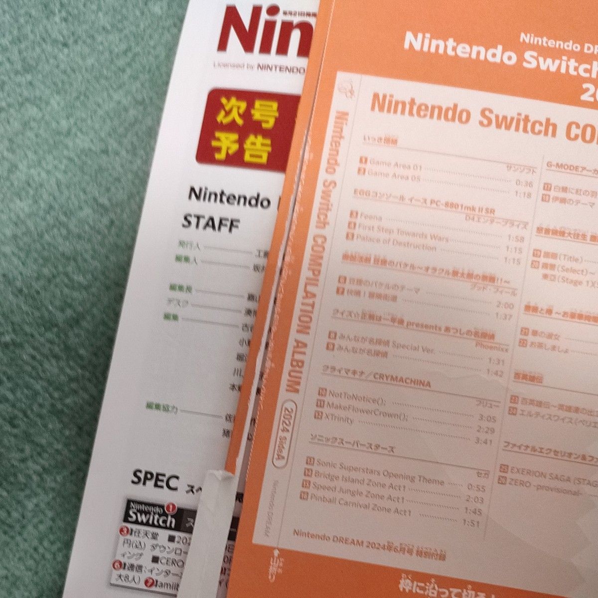 ニンドリ　ニンテンドリーム　2024年6月号　コンピレーションアルバム2024付