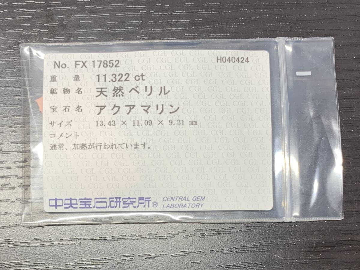 アクアマリン　11.322ct　宝石ソーティング付き　縦13.43×横11.09×高さ9.31　 ルース（ 裸石 ）　 1496Y_画像2