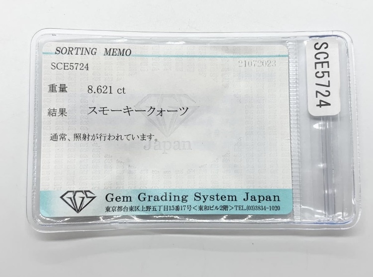 宝石ソーティング付き 天然 スモーキークォーツ 8.621ct 縦15.9×横12.2×高さ7.6 2366Y_画像2