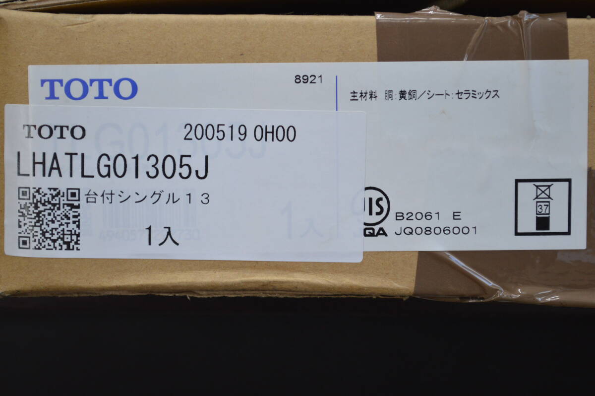 【未使用品】 TOTO エスクア 台付シングル混合水栓 LHATLG01305J L0515-7xx611_画像3