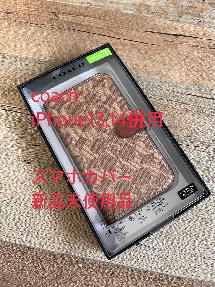 新品　COACH iPhone13,14 手帳型カバー シグネチャー　コーチ