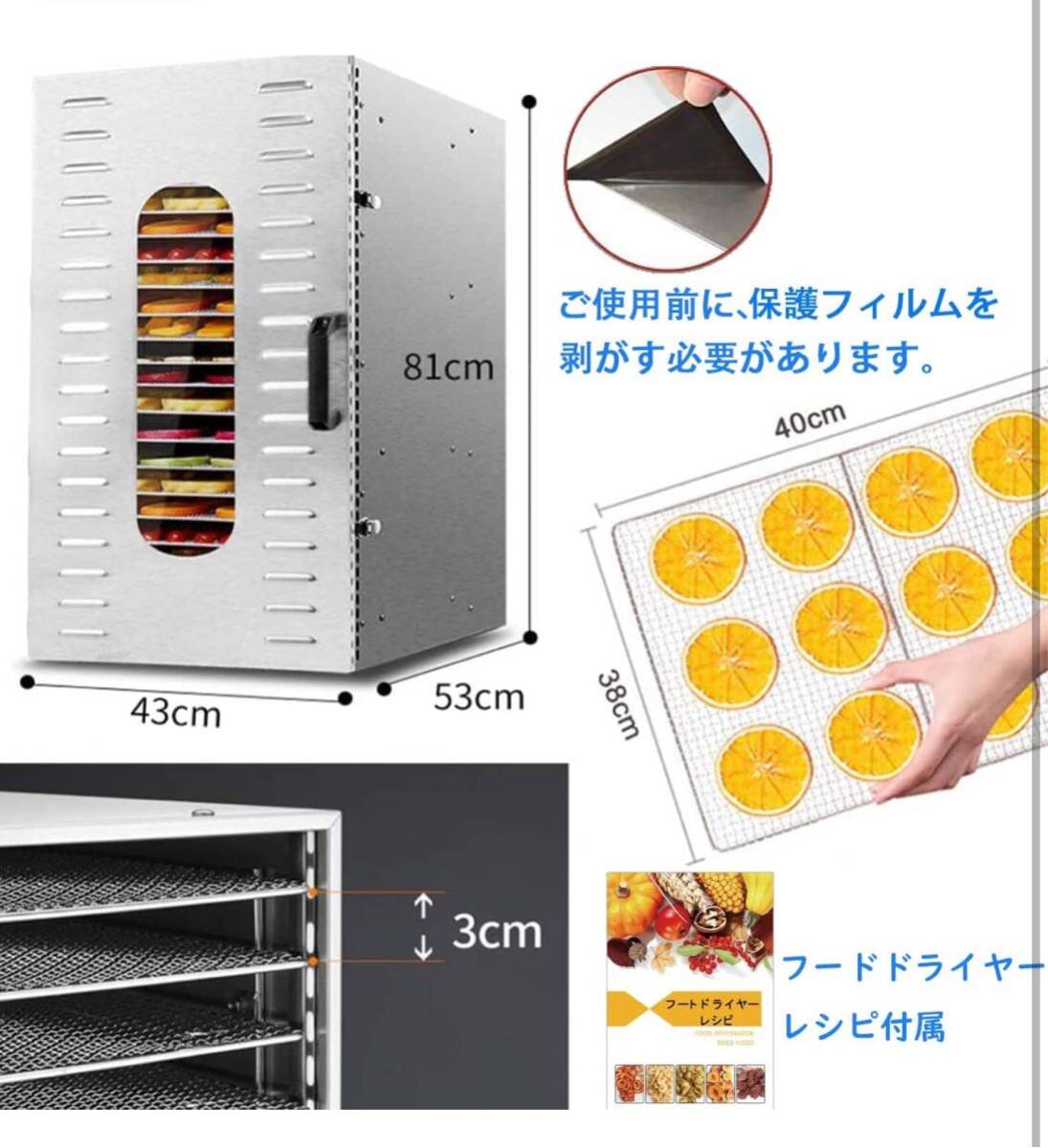 食品乾燥機 フードドライヤー 20層 タイマー機能付き ステンレス鋼製 智能温度制御 LCD 熱風循環ドライフルーツ ジャーキー _画像10