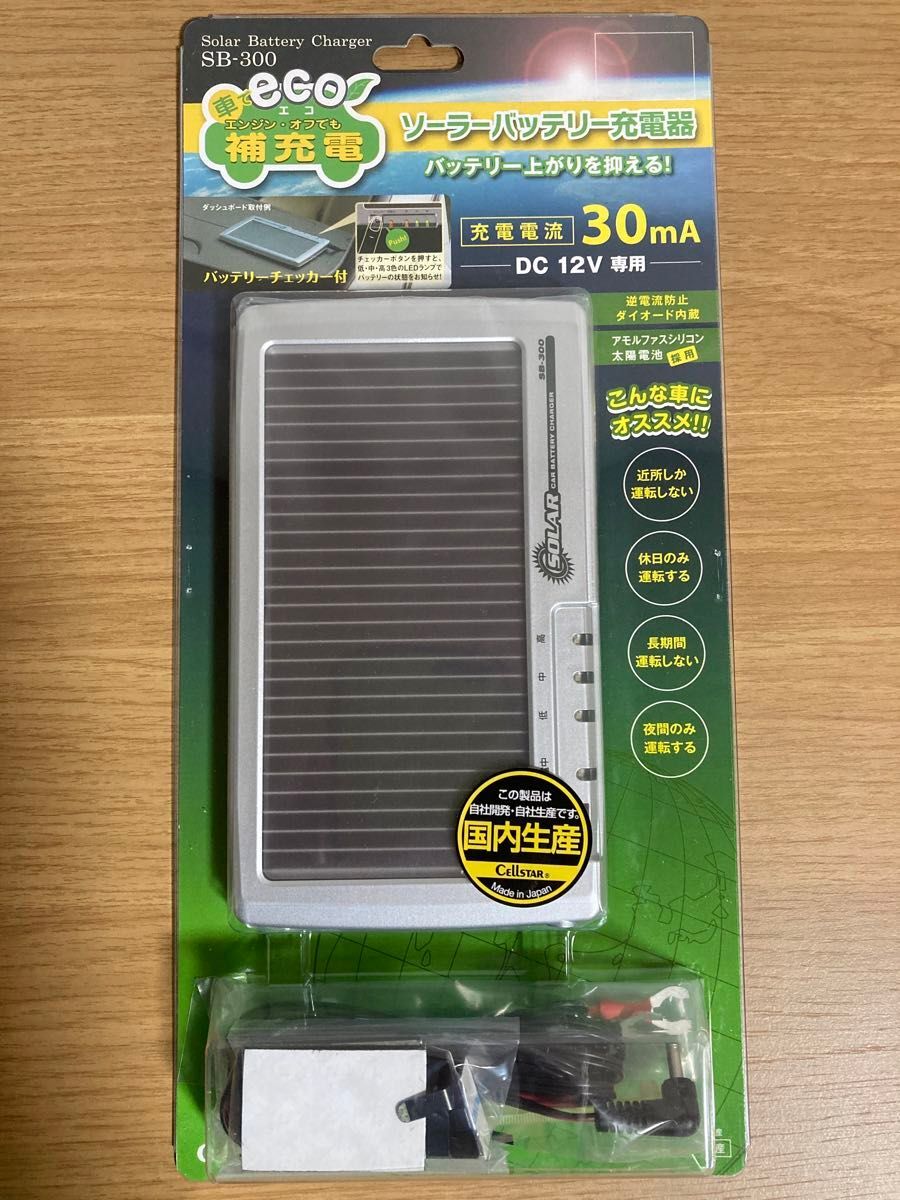 * new goods!!* Cellstar solar battery charger SB-300* battery failure . suppress!!DC12V exclusive use!! Nagano prefecture on rice field city ..!! direct receipt OK!!*