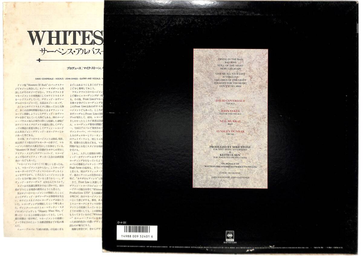 e3812/LP/Whitesnake/Whitesnake_画像2