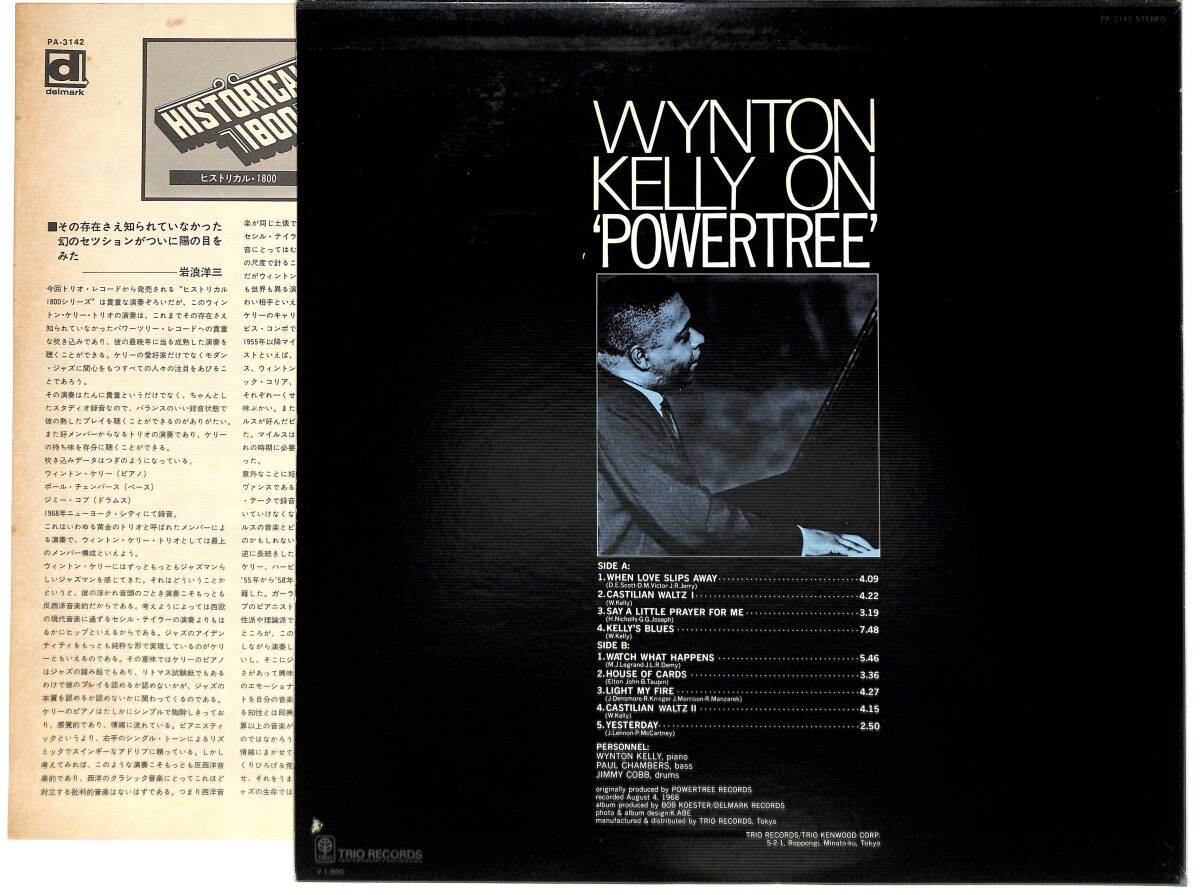 e3674/LP/Wynton Kelly/On 'Powertree'の画像2