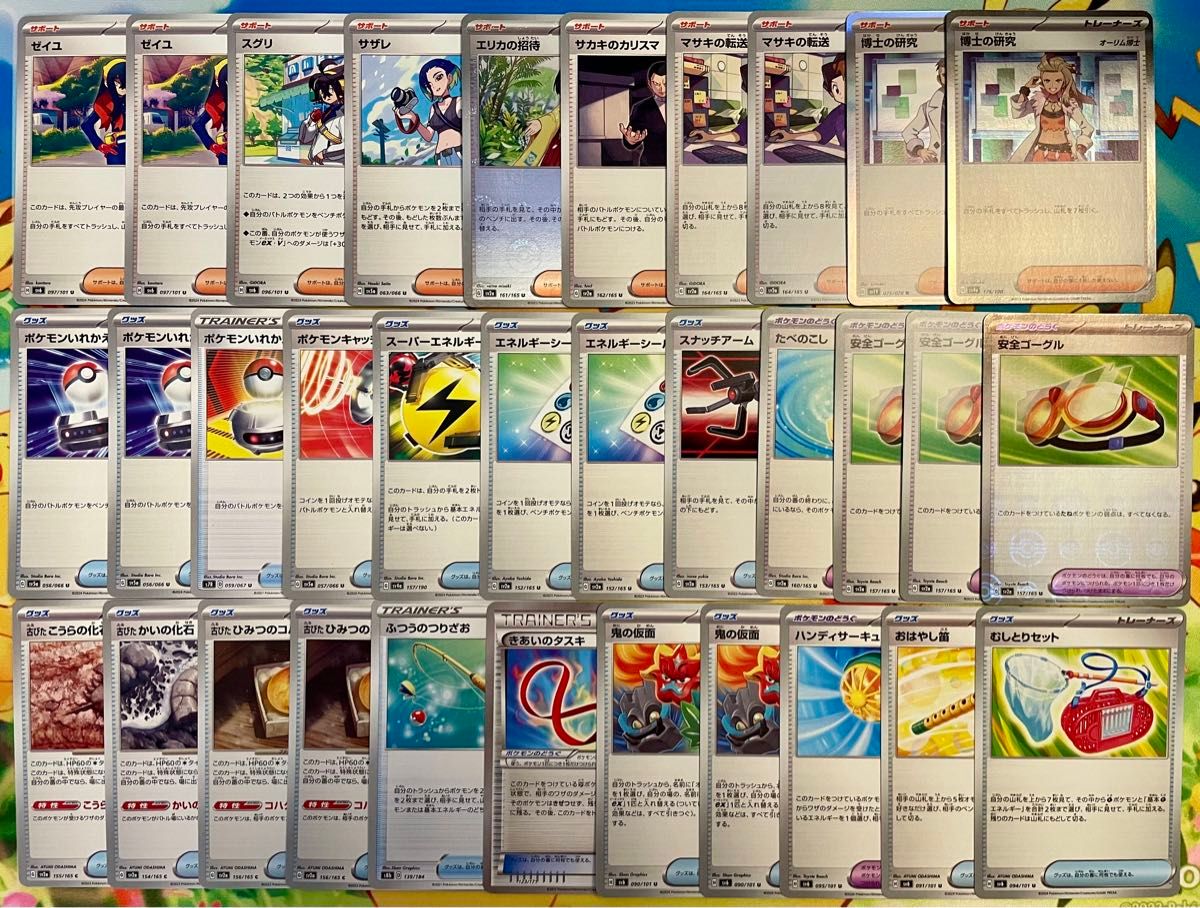 ポケカ まとめ売り60枚 サポート グッズ他 ポケモンカード 汎用 ポケカ まとめ売り60枚 サポート グッズ他 ポケモンカード 汎用